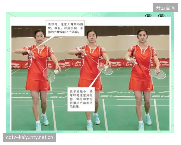 羽毛球发球失误掉地上的秘密：如何变败为胜的关键技巧